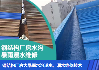 浠水金属屋面防腐翻新确保金属屋面长久使用