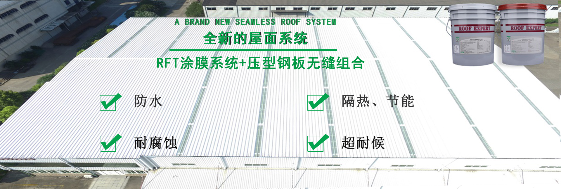 浠水金属屋面防腐翻新