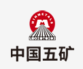 浠水中国五矿